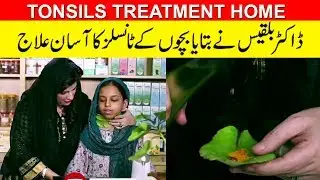 Bachon k Tonsils ka Asan Ilaaj || Tonsils Treatment by Dr. Bilquis Shaikh