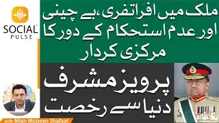 With the death of Musharraf, a torrid chapter in Pakistan's tumultuous history  comes to a close.