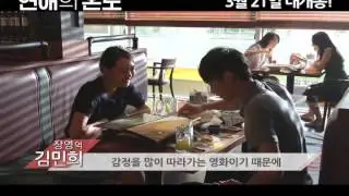 [연애의 온도] 커플메이킹 영상 공개!!