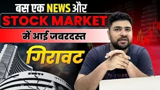 Why Stock Market crashed today?