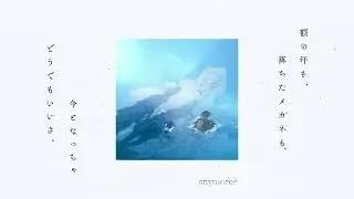 That Summer Saturates - Kanzaki Iori (English Subtitles)
