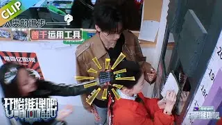 【开始推理吧S3】迪丽热巴找计算器算平均身高！张凌赫身高四舍五入2米？！丨《开始推理吧 第三季》The Truth S3