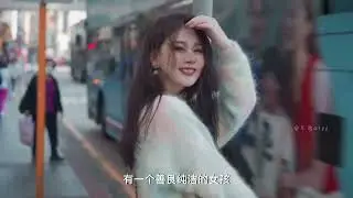 Lil笑笑《山茶花读不懂白玫瑰》，北山的风吹不到南山尾，很好听