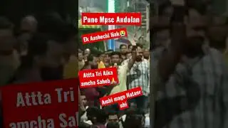 #punempscProtest #mpscstudent #mpsc_mains #atta tri aika amcha Saheb🙏Ek aashechi Hak😭