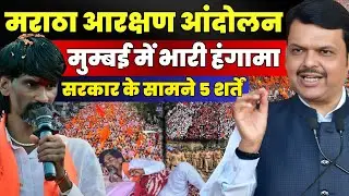 Maratha Reservation Explained | Why Manoj Jarange is Leading the Protest in Maharashtra | Eplained