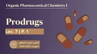 كيمياء صيدلانية عضوية | Prodrugs Lec.7 Pt.1