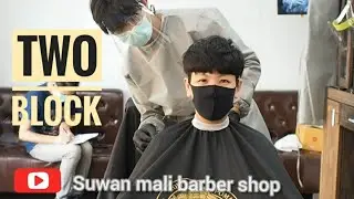 Two block (รองทรงซ้อนใน) [เก่งแล้วอย่าดู EP.27