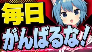 毎日がんばらない方がうまくいく理由