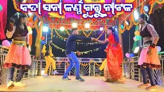 Batasana New Natak 9348220727 karna guru New Natak #sonacasiomusical 