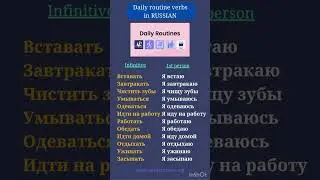 Daily routine verbs