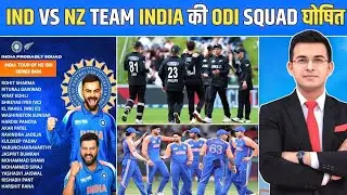 Indian ODI squad vs New Zealand | Shubhankar Mishra