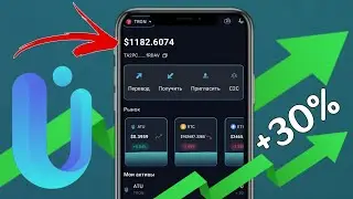МОЩНЫЙ СТЕЙКИНГ ATU. Quantum Wallet. Пассивный заработок без вложений