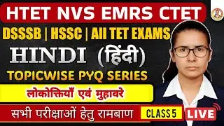 Hindi Lokoktiyan Muhavare PYQ 🔥 HTET CTET DSSSB HSSC | All TET Exams | Live Class 5 #hindi​​​​