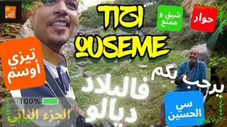 مناطق سياحية نواحي مراكش تيزي أوسم | السفر بجبال الأطلس الكبير marrakech vlog 2022