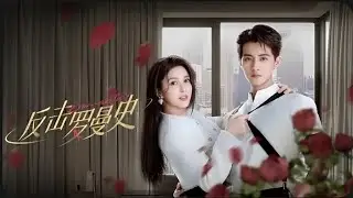 Love Strikes Back | Official Trailer | New Chinese Drama 2023 #cdrama #LoveStrikesBack #guojianan