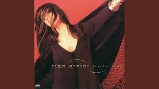 אנחת האדמה