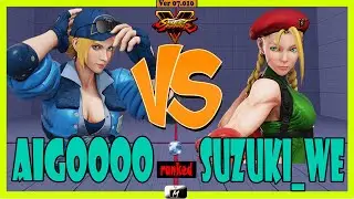 SFV Champion Edition 🌟 AIGOOOO (lucia) VS (cammy) suzuki_we 🌟