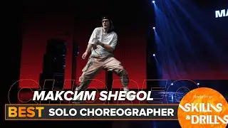 МАКСИМ SHEGOL | BEST SOLO CHOREOGRAPHER | SKILLS & DRILLS 2024