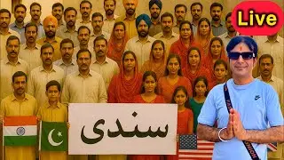 Sindhi Anil Kapoor is live | Hindu Life in Pakistan 🇵🇰 | Sindhi Hindus lifestyle Sindh Pakistan