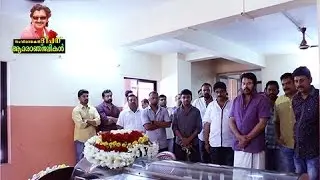 Mammootty arrives to bid dir. Diphan (deepan) Last farewell