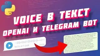 Telegram bot voice message to text with OpenAI Whisper and FastAPI