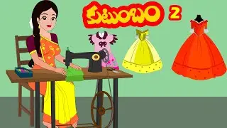 పేద కుటుంబం 2 | pedha kutumbham 2| Telugu stories | Stories in Telugu| Moral stories |Myna videos