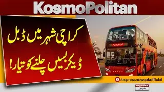 Karachi International Book Fair 2025  | A Celebration of Books & Culture | Pakistan News