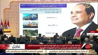 تغطية خاصة | كلمة اللواء أحمد العزازي نائب رئيس الهيئة الهندسية للقوات المسلحة للمنطقة الشمالية
