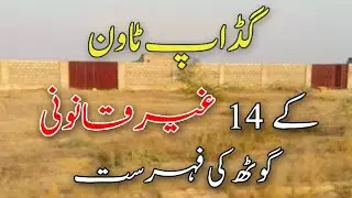 List of Illegal Goths in Gadap Town Karachi