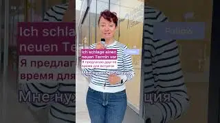 🇩🇪 Предлагать #немецкий #deutschkurs #bozenakorn