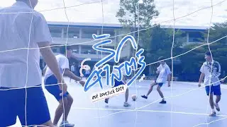 COVER MV | รักศาสตร์ - Krit , Toto , Chok , Vj | OST.LoveSick 2024