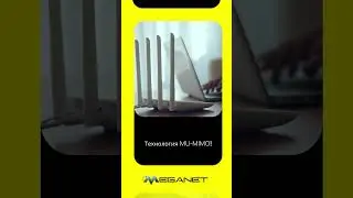 Технология MU-MIMO