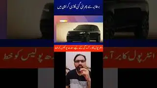 Stolen UK Luxury Car Tracked in Karachi