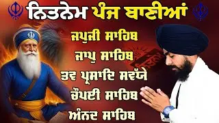 Nitnem Sahib :- Bhai Bikramjeet Singh Ji | Panj Bania Da Path | Morning Prayer | Lyrical Video 2025