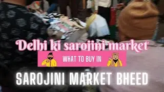 Delhi ki Sorijini market bheed | shopping vlog   | Bachhe ke sath | #vlog#vlogs#youtube#video#wow🧿🐥🎉