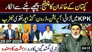 Big Challenge by Imran Khan and his Family || UpFollow us on Twitter: &nbsp;&nbsp;&nbsp;/&nbsp;imranriazkhan