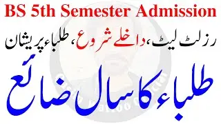 BS 5th Semester Admission 2022
