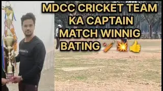 MDCC CRICKET TEAM BEST BATSMAN #cricket #cricketlover #cricketlover
