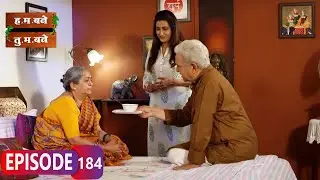 बासुंदी मागची सस्पेन्स स्टोरी - H.M. Bane T.M. Bane | Aditi Sarangdhar - Ep184