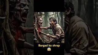 Bargad ka shrap😱 #shorts #trending #short #viralvideo #funny #horror #sonumalashorts