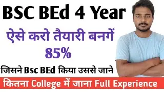 Bsc BEd Ki Tayari Kaise Karen | Bsc BEd Exam 2022 | Bsc BEd Exam Pattern 2022