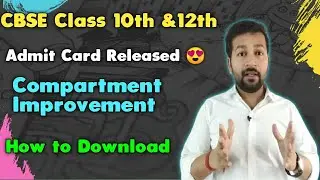 CBSE Admit Card for Compartment & Improvement Students😍 | Class 10th & 12th | How to Download