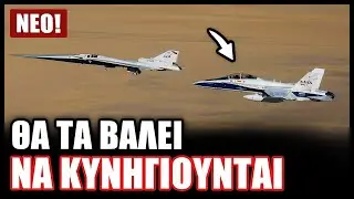Η NASA παρέλαβε δύο μαχητικά F-15 από το Πεντάγωνο! Δεν θα πιστέψετε τον λόγο
