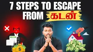 எந்தக் கடனையும் விரைவாக அடைக்க 7 Super Steps 2026 | No Loan | No EMI! #motivation #loan