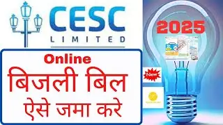 How To Pay CESC Electricity Bill 2025 I Online CESC Bill Payment I cesc online I CESC Pay Your Bills