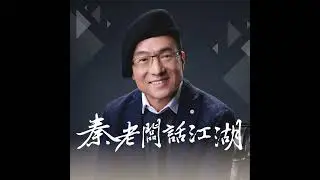 EP98 I 追瘋人