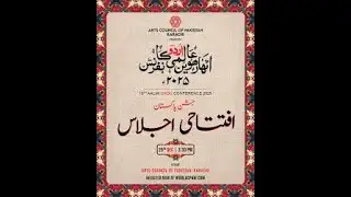 Four day 18th World Urdu Conference 2025   Celebrating Pakistan #artscouncilkarachi #karachi #news