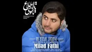 Milad Fathi Ta etela sanavi 2016-میلاد فتحی تا اطلاع ثانوی