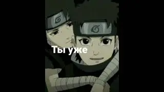 Задумайся над словами Учихи Шисуи🥺🌸