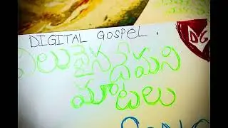 Villuvaina Devunini Matalo Telugu Christian Digital Gospel Album Music 